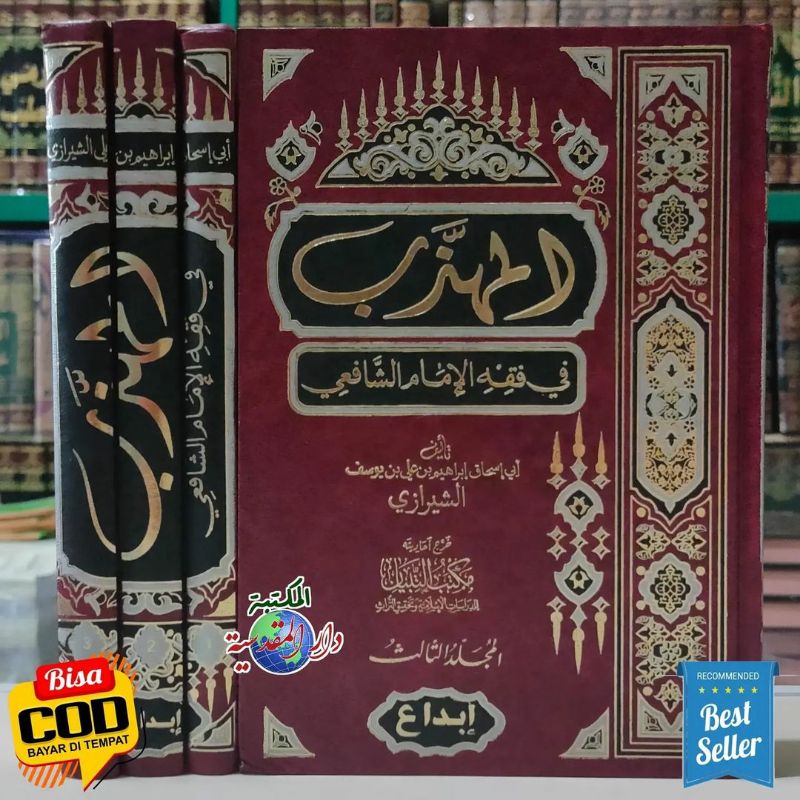 Al Muhadzab fi Fiqh Imam syafi'i -  Mesir Original