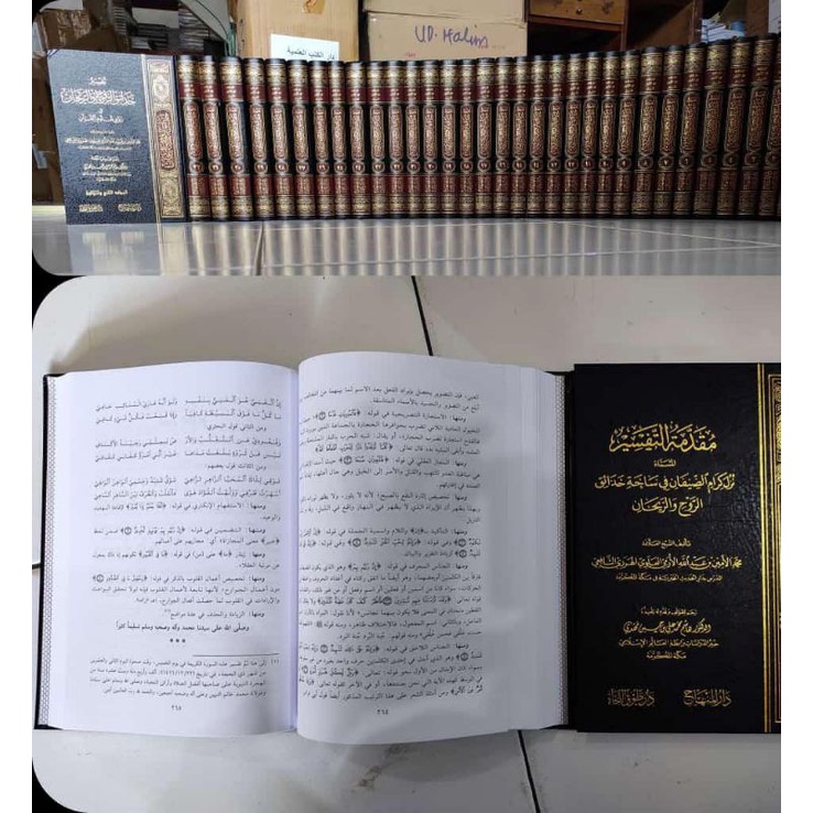 

tafsir hadaiqur ruuh waa roihan 1/33jilid ( original)