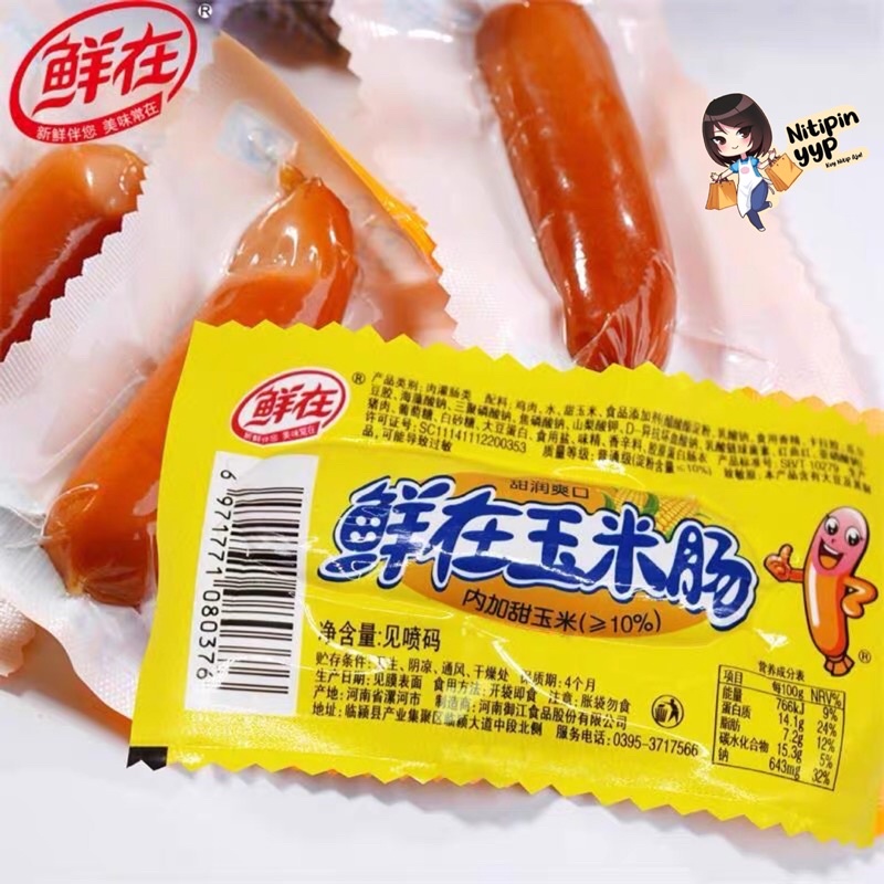 [WAJIB COBA] Sosis Jagung Corn Hotdog, Sosis XianZai YuMiChang Cemilan Instant China Siap Saji - Sosis rasa Jagung (28gr)