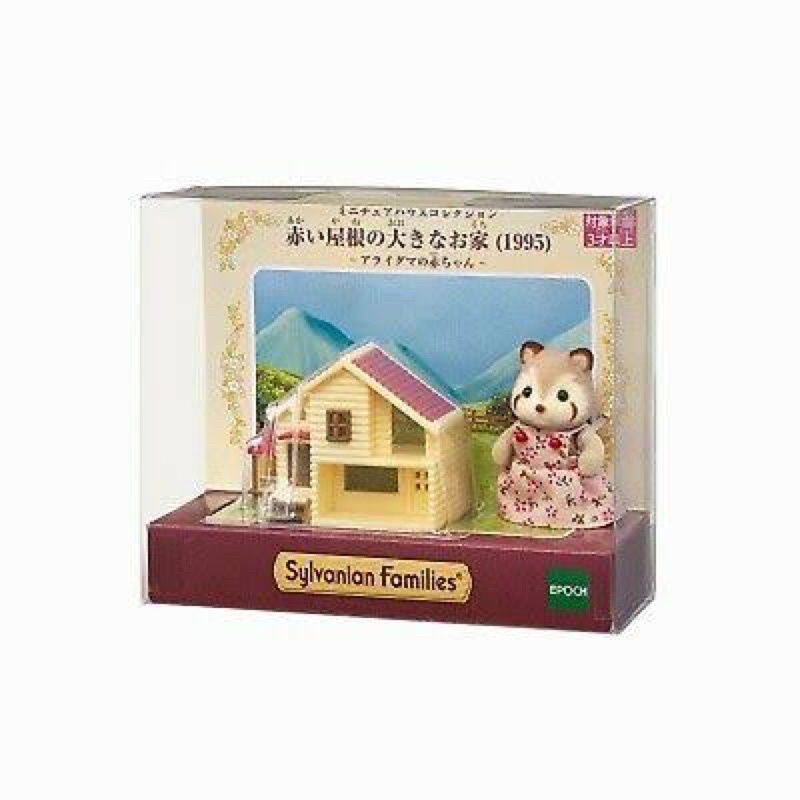 Sylvanian Families Japan Miniature Series Big Town House with Red Roof and Racoon Sister