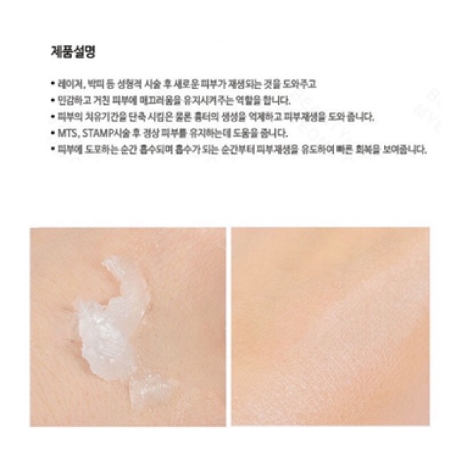 CS LAB - Aftercare Power Repair Gel sachet