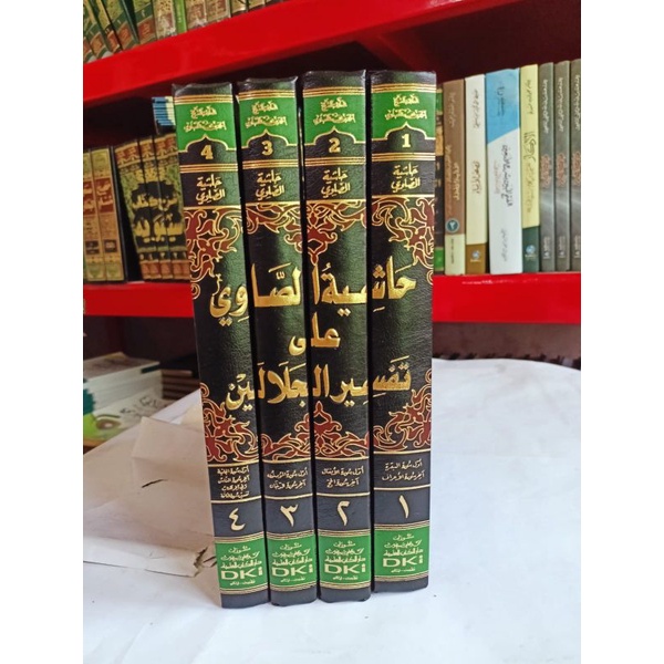 Hasyiyah Showi 'ala Tafsir Jalalain 4 jilid Kertas Kuning Hasiyah Showi Hasyiyah Sowi Tafsir Showi D
