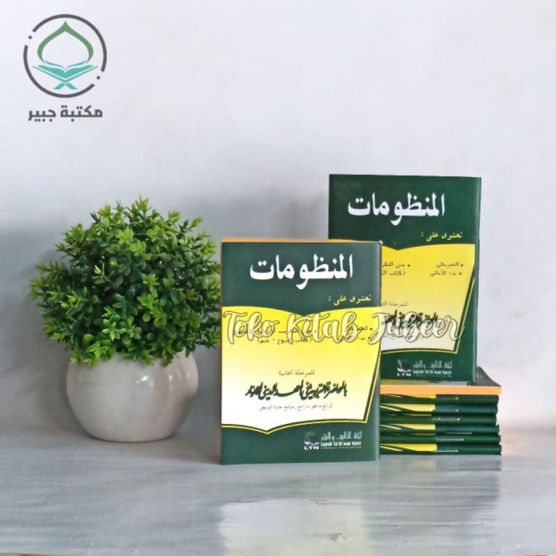 Nadhom Saku Berisi Imriti Bad'ul Amali Matan Taqrib Muamalah - Nadzom 2 MHD