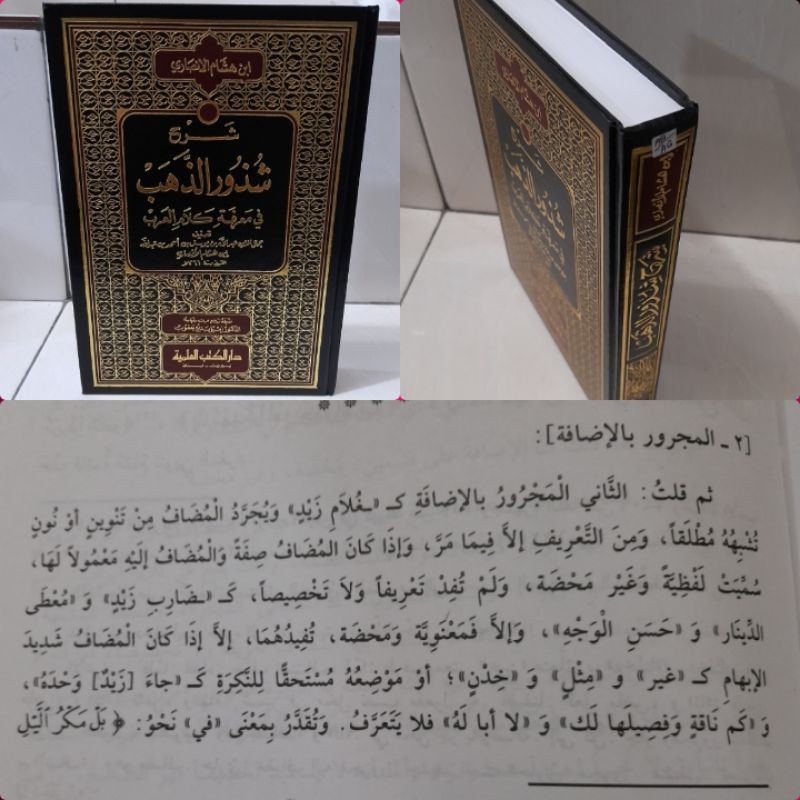 SYUDZURU DZAHAB/ Syuzuru zahab/ sujuru zahab bairut