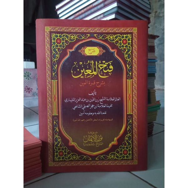 

Kitab Fathul Mu'in (فتح المعين)