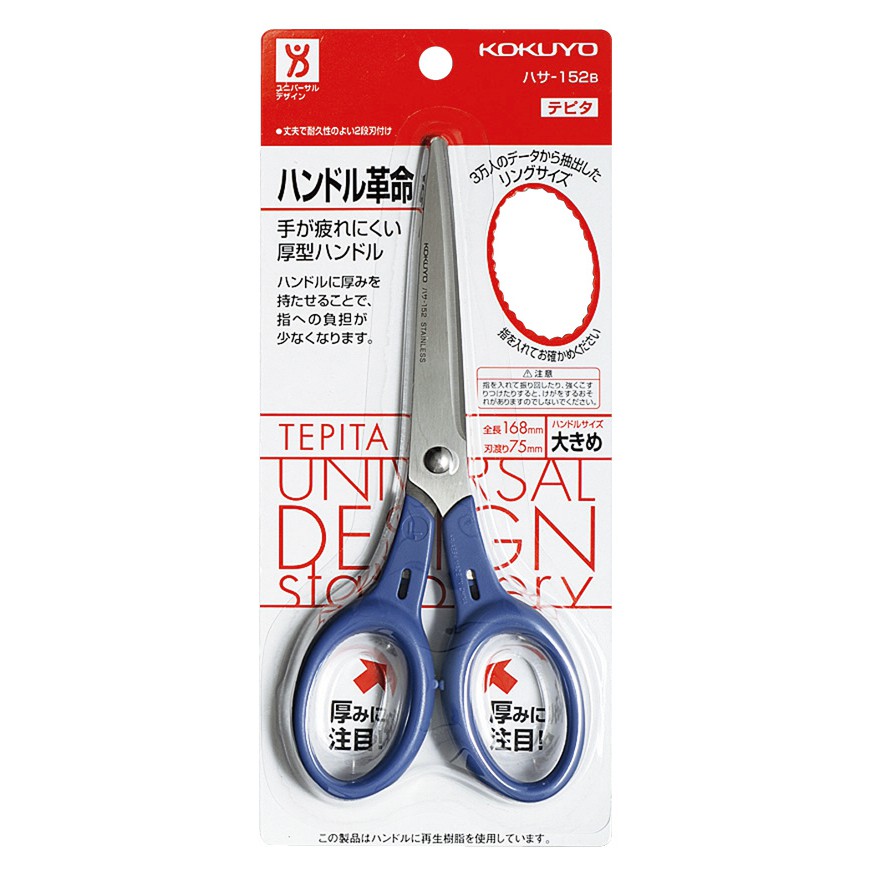 

Kokuyo Tepita Scissors Big Handle Type