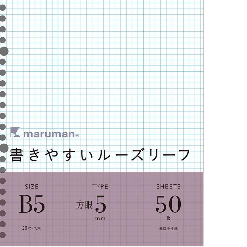 

HQ-272 MARUMAN Loose Leaf Grid (A4, A5, B5) ✱