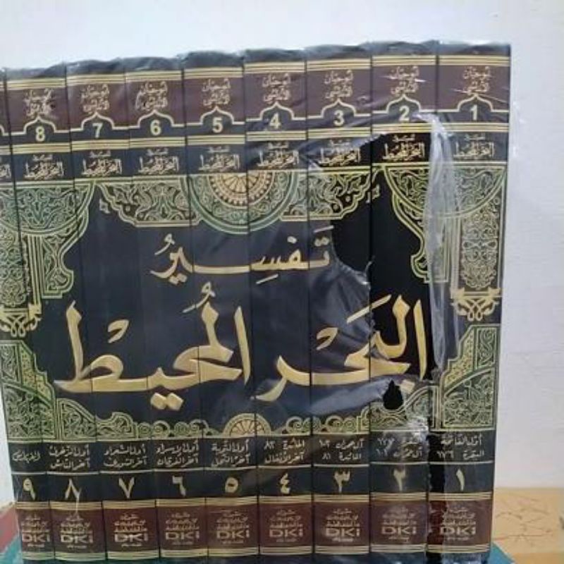 Kitab Tafsir Bahrul Muhit