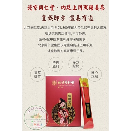 

Beijing Tongrentang Gula Merah Teh Jahe 黑糖姜茶