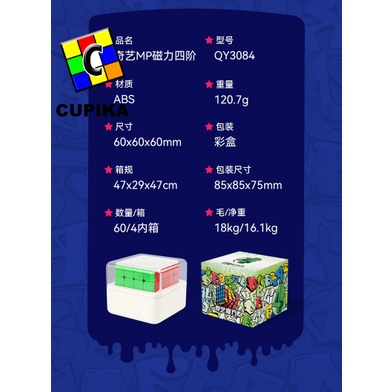 Rubik 4x4 QiYi MP Series 4x4 Magnetic Stickerless 4x4x4 MP M Series