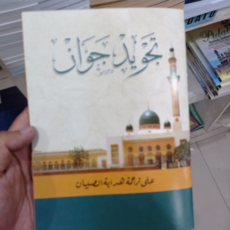 Tajwid jawan ponpes api tegalrejo