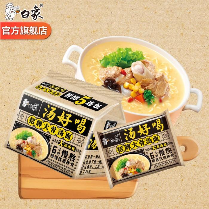 

Bai Xiang Fang Bian Mian Old Hen or Pork Bone Instant Noodle Soup Berkualitas