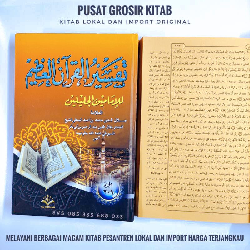 Tafsir jalalain tafsir al qur'an kitab jalalen Alhikmah