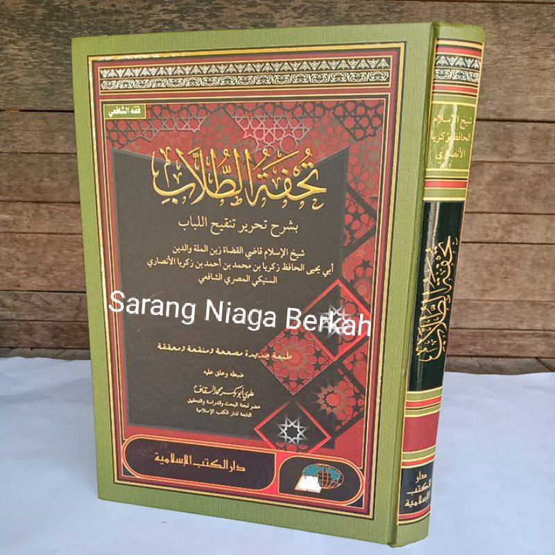 Tuhfatut Tullab - Tuhfatut Thullab Syarah Tahrir DKI