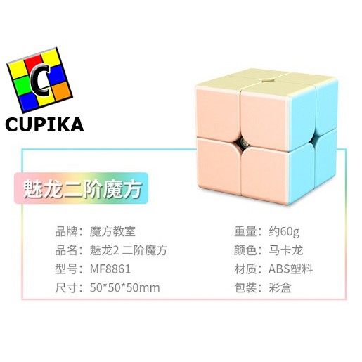 Rubik 2x2 MoYu Meilong 2x2 Stickerless macaron 2 Marcaroon Marcaron