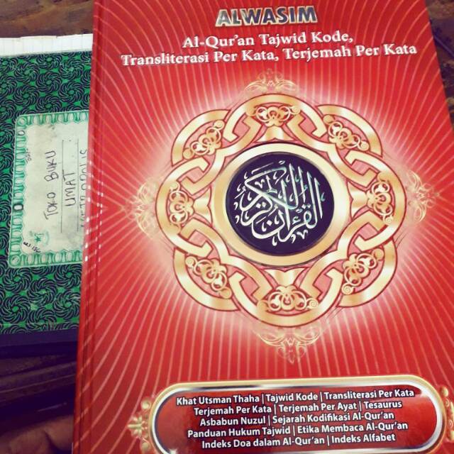 Alquran alwasim