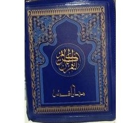 AL QURAN KUDUS RESLETING POJOK MURAH