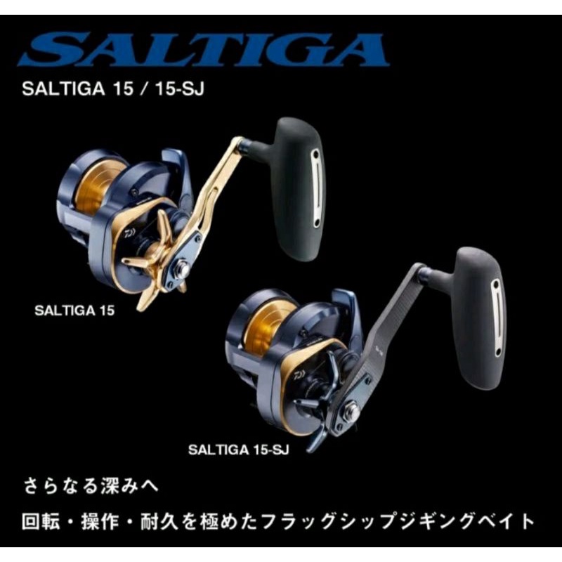 DAIWA SALTIGA 15HL - 15L-SJ - 15HL-SJ -15-SJ - TERBARU MADE IN JAPAN - ORIGINAL