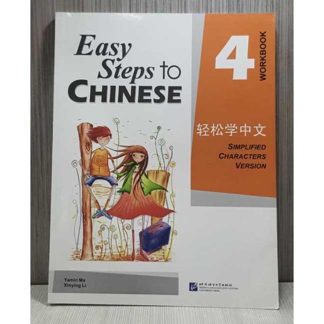

Easy Step to Chinese 4 (workbook) 5(Textbook)