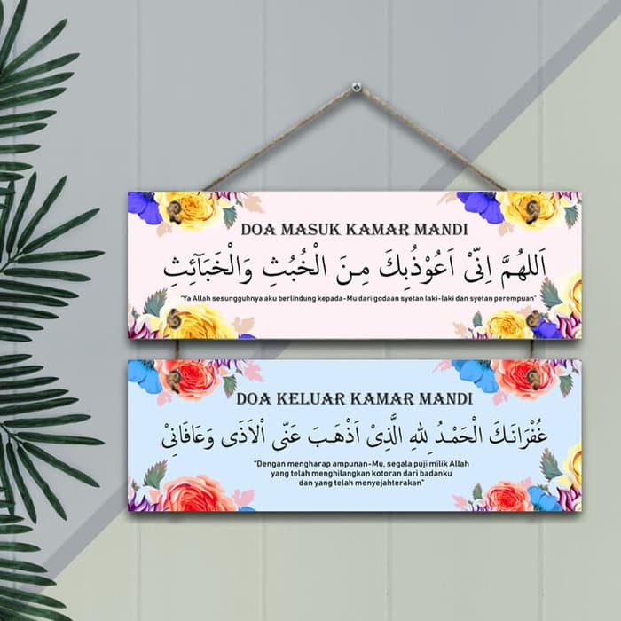 Wall Decor Hiasan Dinding Doa Masuk dan Keluar Kamar Mandi - PS006
