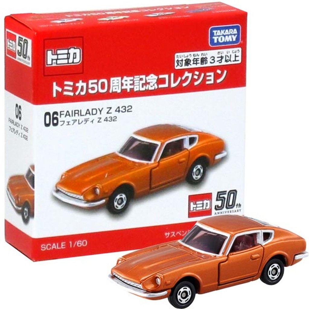 Tomica 50th Anniversary #06 Nissan Fairlady Z 432 - TC148