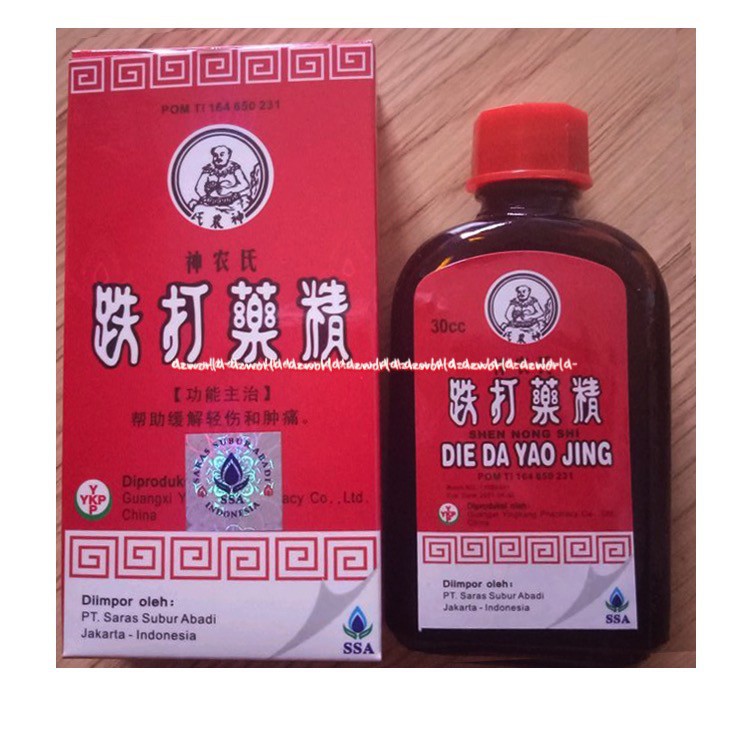 Shen Nong Shi 30ml Die Da Yao Jing Obat Merah Meringankan Luka dan Bengkak Diedayaogin