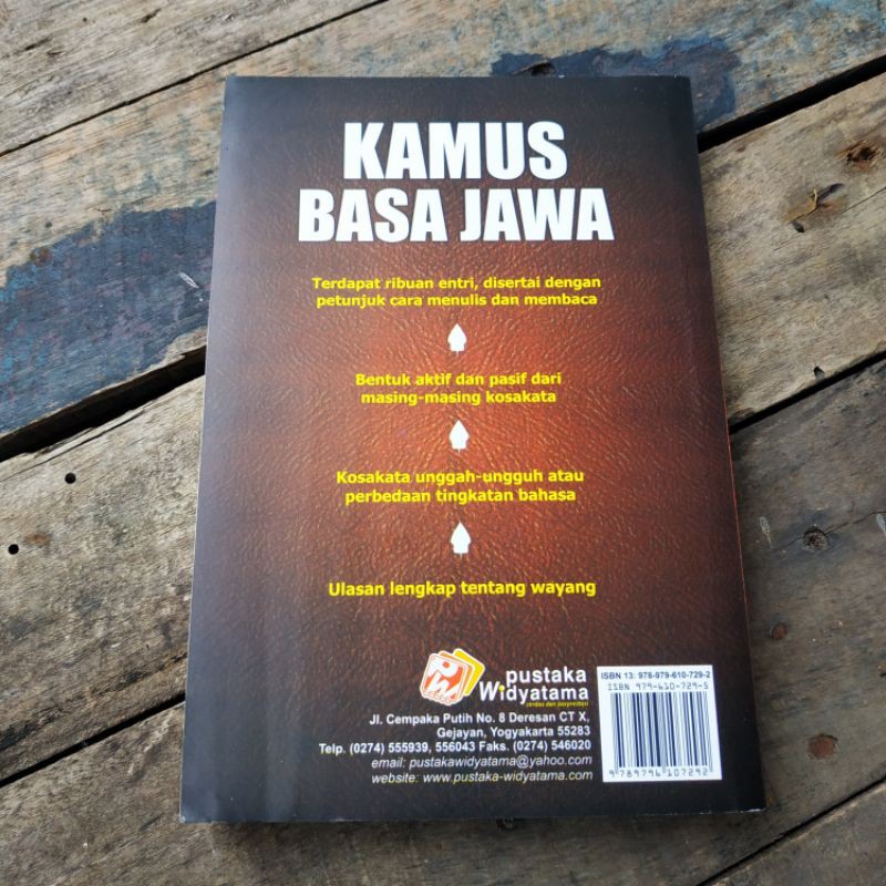 Kamus Basa Jawa