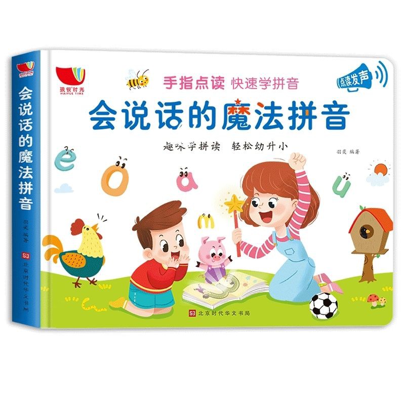 press and learn pinyin/mandarin/audio/会说话的拼音书/ada suara/23 halaman buku import/original/buku anak/happychild