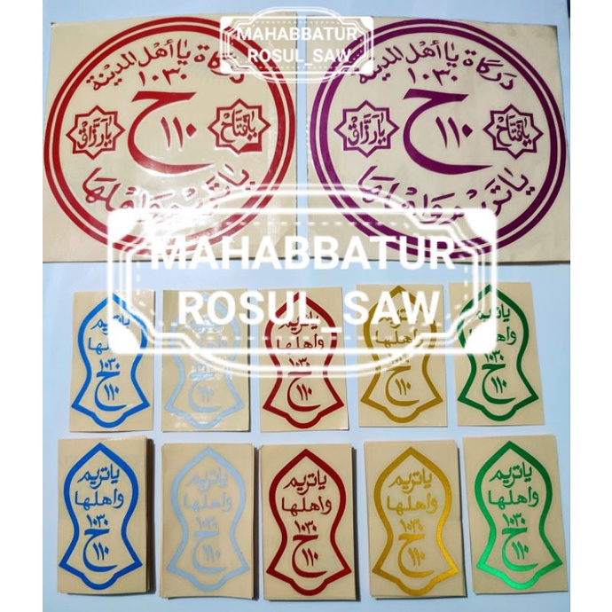 

STIKER CUTTING DAKWAH TEROMPAH NABI SAW | YA TARIM WA AHLAHA | GROSIR 10 X 06 |
