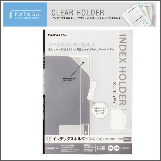 

KOKUYO KATASU SERIES FU-KFD7500T CLEAR HOLDER FILING