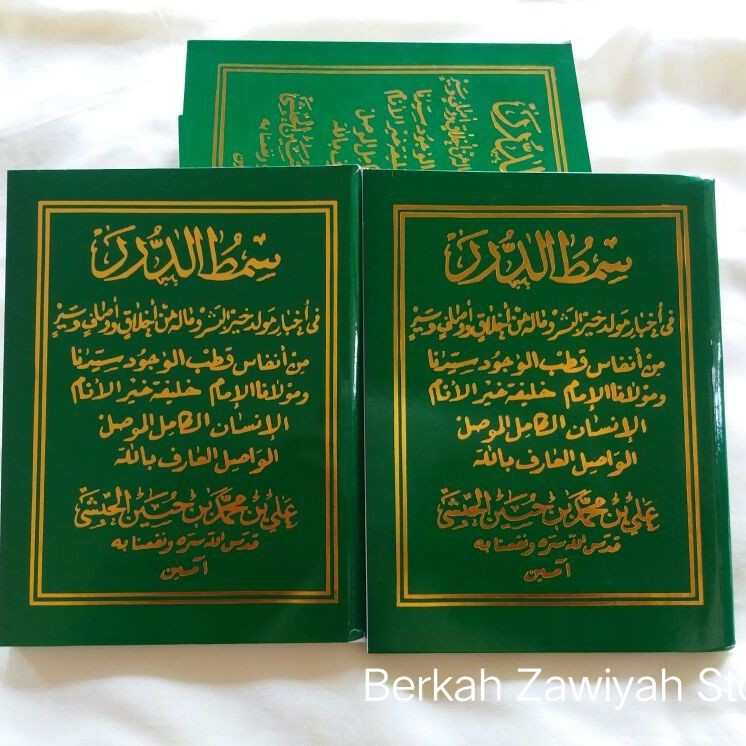 simtuduror hijau arab