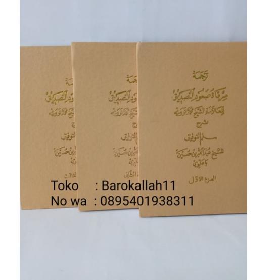 

SALEE!!!!.. Terjemahan sulamuttaufiq 3jilid stok banyak,BHS SUNDA/sulam taufik/sulam taupiq/sulamuttaupiq/sulam taufik