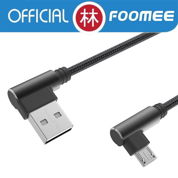 Foomee DD11 Elbow Data Cable Micro USB For Gaming 2.4A