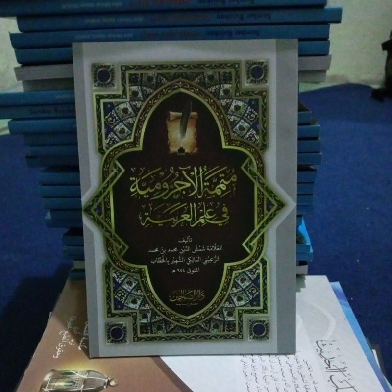 KITAB MUTAMMIMAH JURUMIYYAH