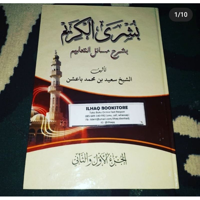 Busyrol karim busrol karim makna pesantren