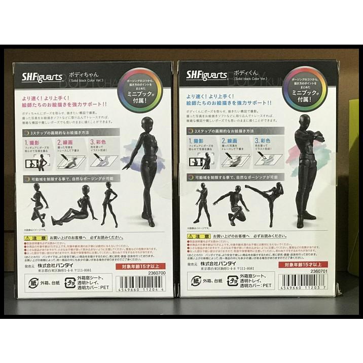 Shf Body Kun Body Chan Solid Black Color Ver - Shfiguarts Mannequin