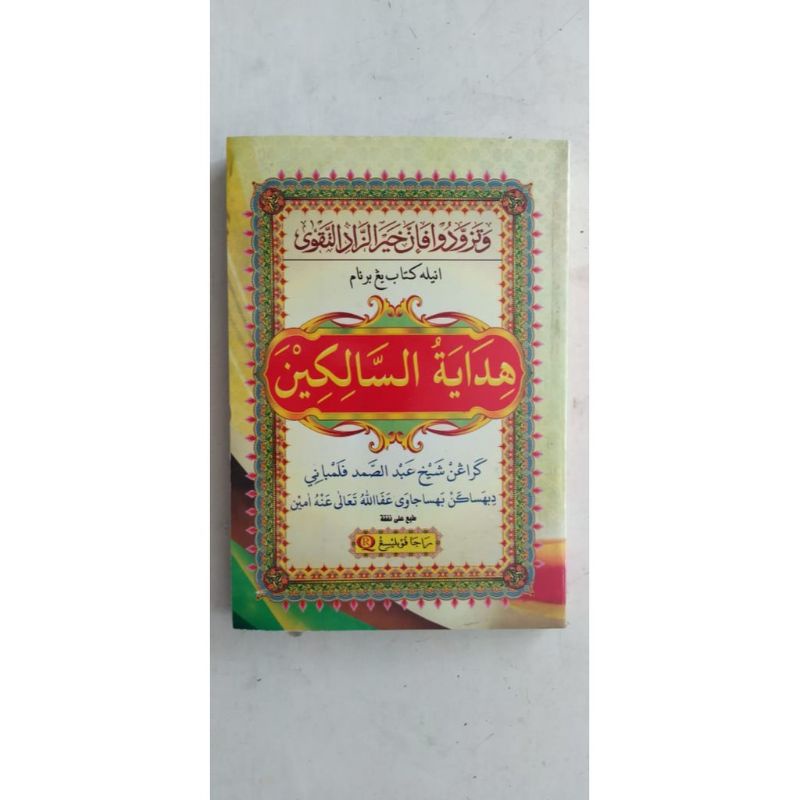 KITAB HIDAYATUS SALIKIN Melayu