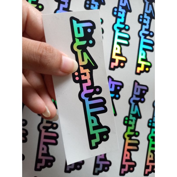 

stiker hologram pelangi ☆ bismillah ☆