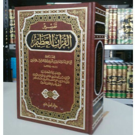 Kitab Tafsir Ibnu Katsir / Tafsir al Qur'an al Adzim Versi 1 Jilid Full