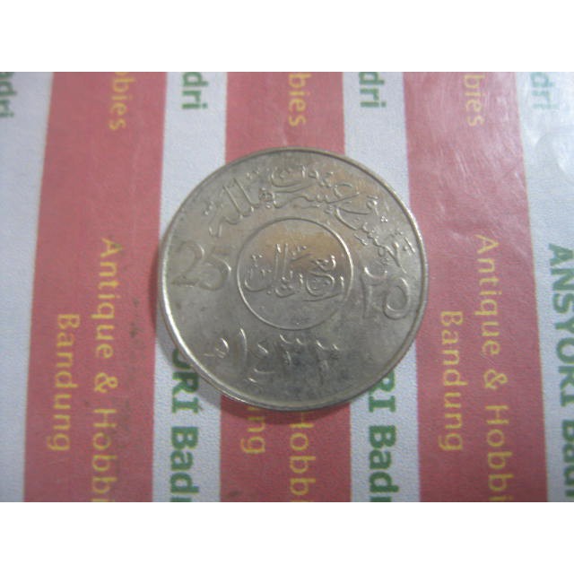 koin arab 25 halala G675