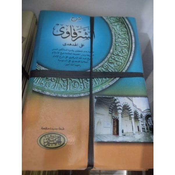 SYARQOWI ALA HUDHUDI, HUDHUDI KURASAN