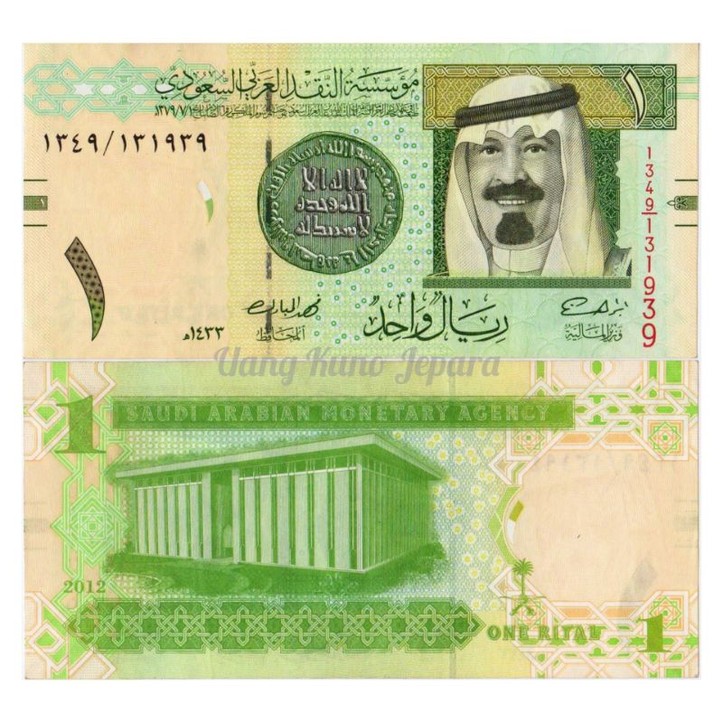 Uang Kuno Luar Atau Asing 1 Riyal Arab Saudi #Bekas