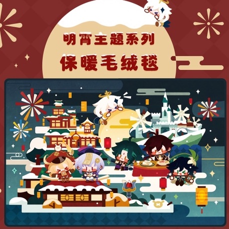 (Pre Order) Official Merch Genshin Impact - Selimut Genshin Impact Blanket Genshin Impact