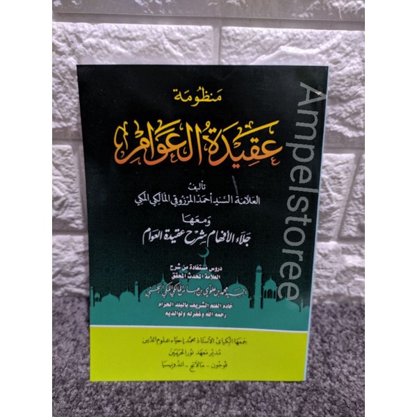 Jalaul Afham / Syarah Aqidatul Awam