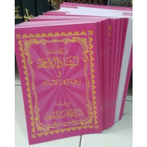 kitab irsyadul anam