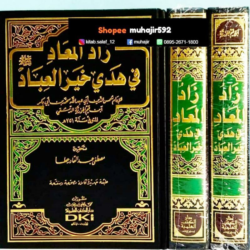 Kitab Zadul Ma'ad 1 Jilid - DKI Bairut Original