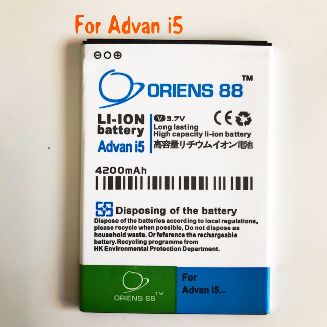 (P) Baterai batre battery Advan i5 double power/IC ORIENS88