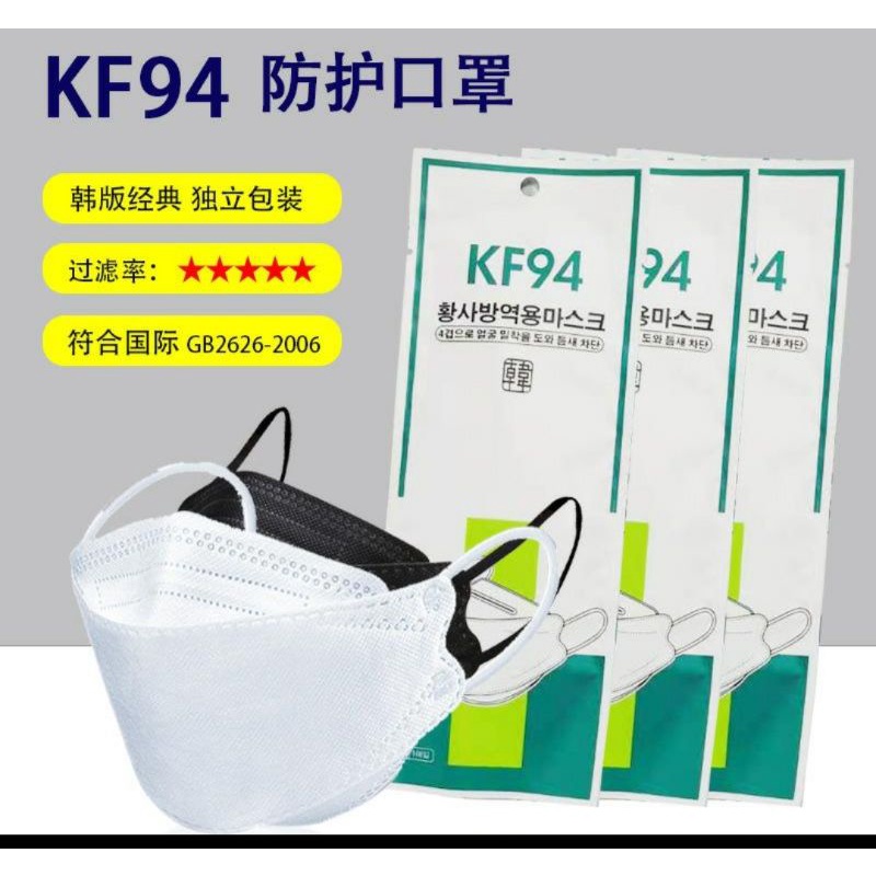 Masker Medis KF 94 KN94 Masker Korea PREMIUM Hi Quality Anti Virus Evo