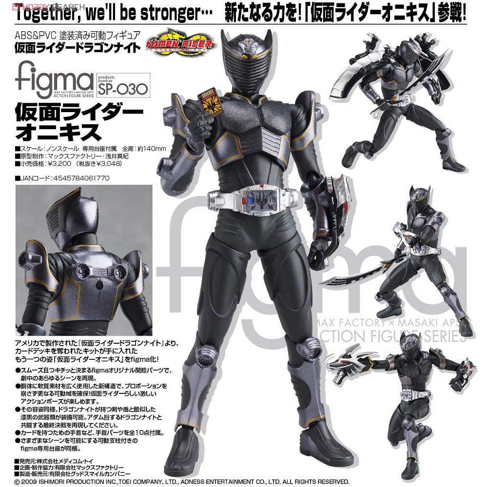 PROMO FIGMA KAMEN RIDER ONYX