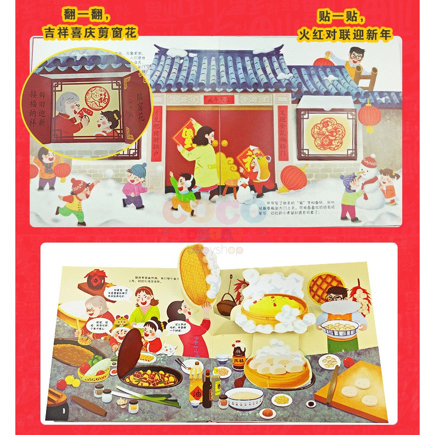 Pop Up 3D Board Book Buku Mandarin Chinese New Year ZhongGuo Hao Ready Stock